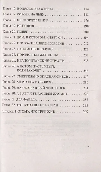 Сейф за картиной Коровина - фото 5