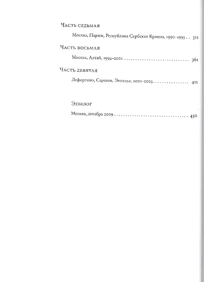 Лимонов - фото 3