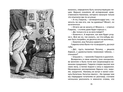 Муму - фото 8