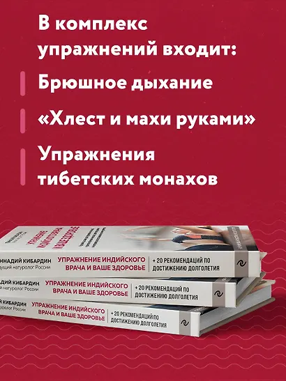 Упражнение индийского врача и ваше здоровье - фото 6