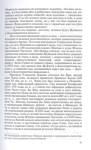 Чан Кайши - фото 4