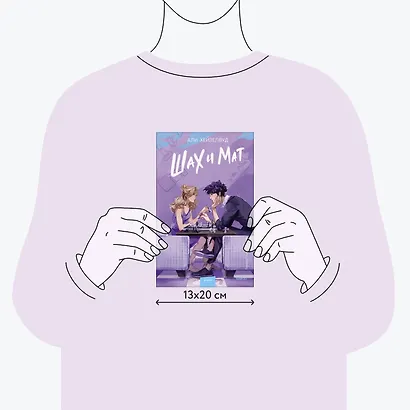 Шах и мат - фото 8