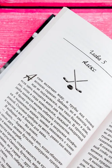 Мой соперник - фото 9