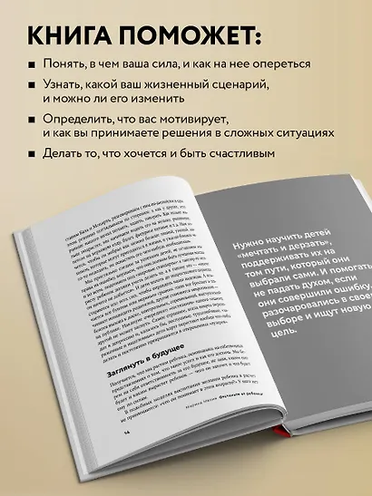 Метод Марины Мелия. Как усилить свою силу - фото 6