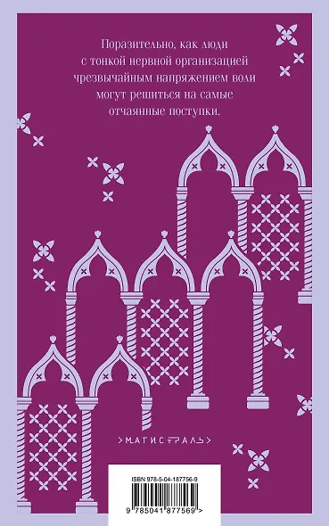 Отель с привидениями - фото 2