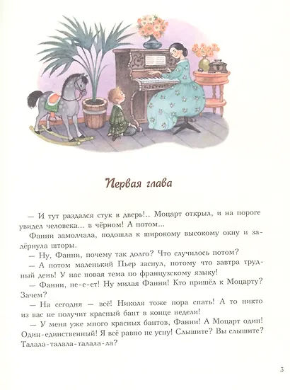Чайковский. Торжество света - фото 3