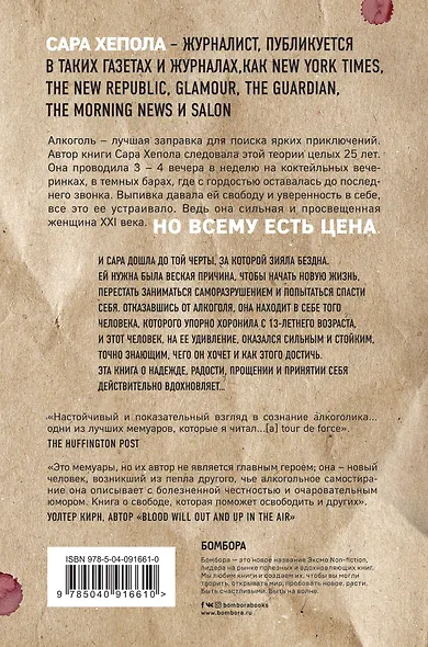 Трезвый дневник. Что стало с той, которая выпивала по 1000 бутылок в год - фото 2