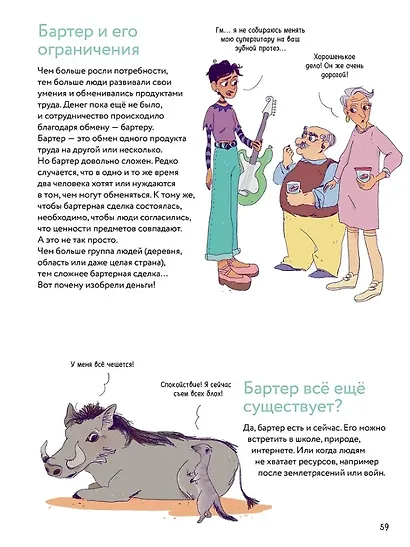 Твои деньги. Как их тратить, копить и инвестировать - фото 8