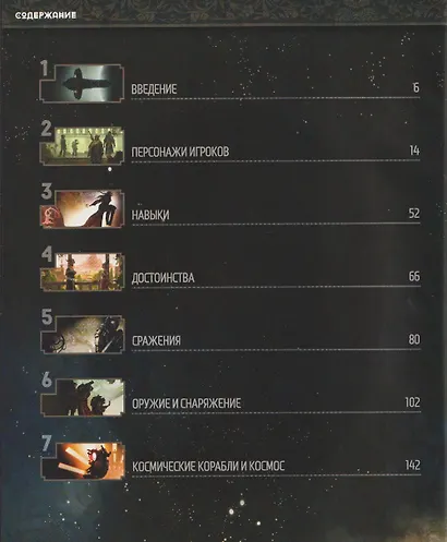 НИ Кориолис. Третий Горизонт - фото 9