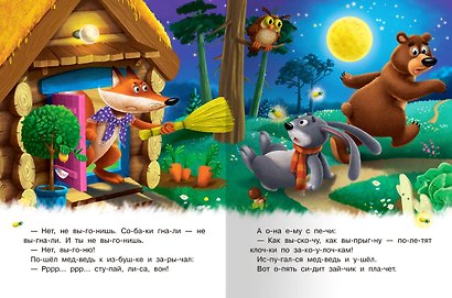 Заюшкина избушка - фото 5