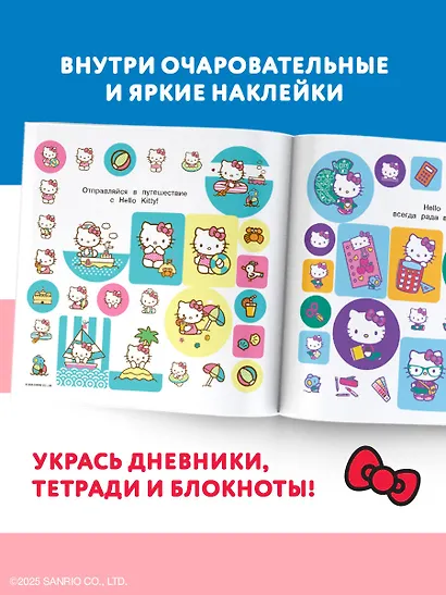 Hello Kitty. Альбом наклеек синий (100 штук) (ЧИЖИК) - фото 6