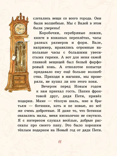 Апельсин - фото 4