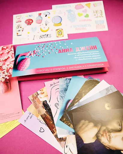 Конверт с набором по циклу "Восхитительная ведьма" и "#ЛюбовьНенависть" Анны Джейн - фото 4