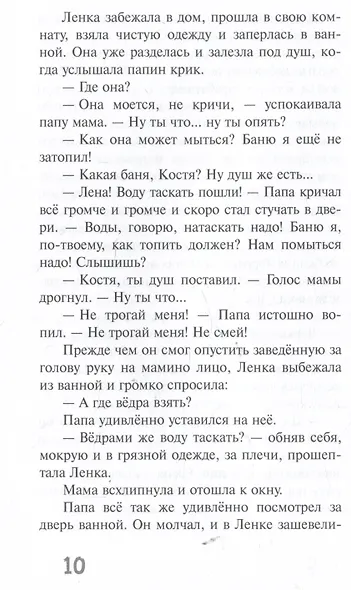 Лабиринт Агелены - фото 4