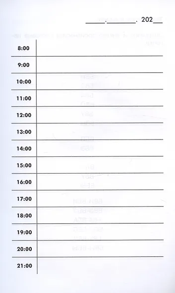 "Говорите, говорите!". Ежедневник, который улучшит Вашу речь - фото 5