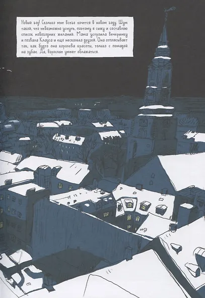 Мира. Книга 1. #друзья #любовь #одингодмоейжизни - фото 5