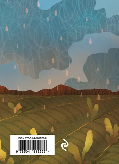 Стихотворения - фото 2