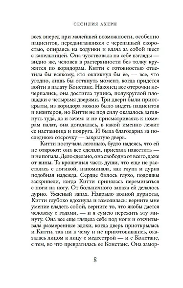 Сто имён - фото 10