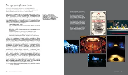 Универсальные принципы дизайна: 125 способов улучшить юзабилити продукта, повлиять на его восприятие потребителем, выбрать верное дизайнерское решение и повысить эффективность - фото 7