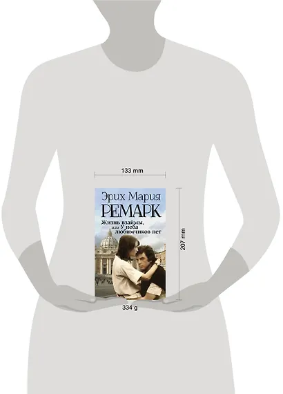 Жизнь взаймы, или У неба любимчиков нет - фото 3