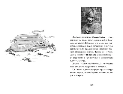 Сердце льва - фото 9