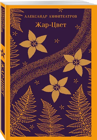 Жар-Цвет - фото 3