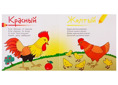 Цвета. Стихи для детей - фото 2