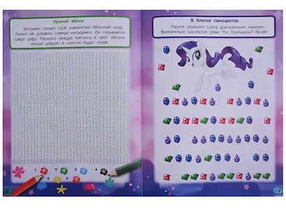 Книжка-фейерверк № КФ 1803 ("Мой маленький пони") - фото 5