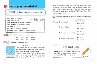 Английский для младших школьников. Учебник. Часть 1 - фото 9