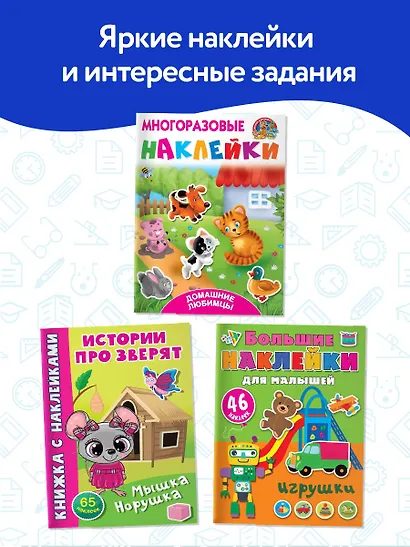 Годовой курс занятий 1+. Набор из 11 книг - фото 7