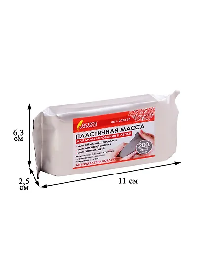 Паста (масса) для моделирования и лепки "Остров сокровищ", отвердевающая, 200 г, серая - фото 4