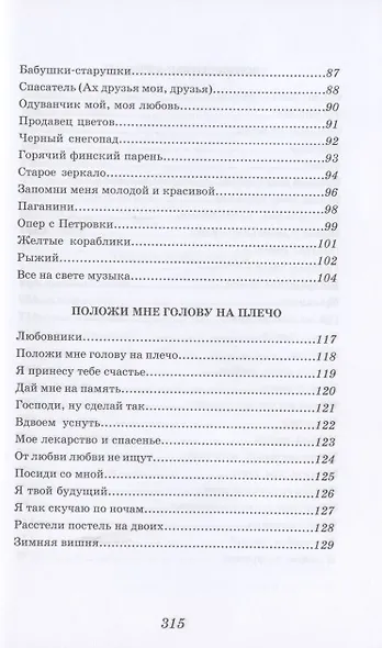 Дорогие мои старики - фото 4