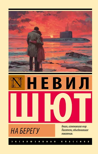 На берегу - фото 1