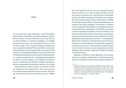 Вслед за Эмбер - фото 5