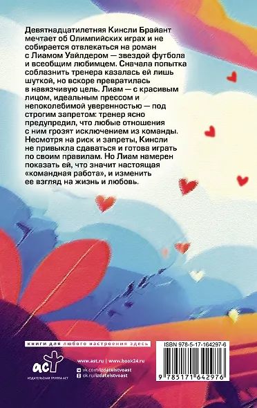 Забивающий Уайлдер - фото 2