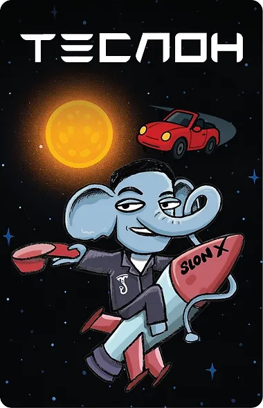 Наш Слоняра - фото 13