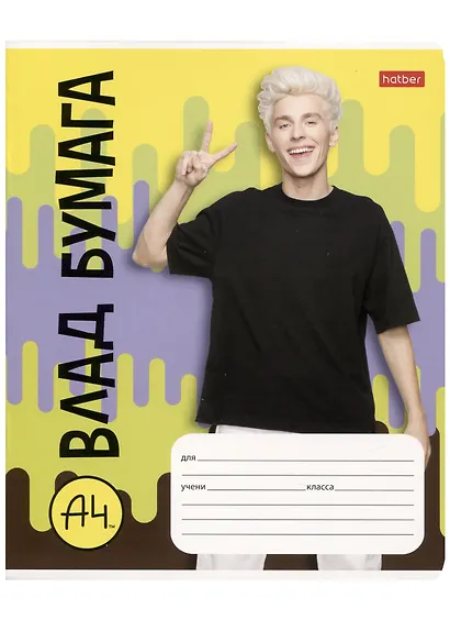 Тетрадь в линейку "Влад А4", 18 листов, в ассортименте - фото 4