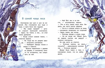 Самый маленький снеговик - фото 3