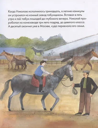 Чему я могу научиться у Николая Дроздова - фото 5