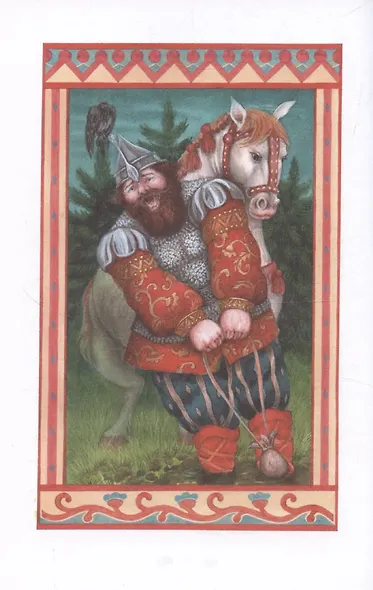 Былины, басни и сказки - фото 6