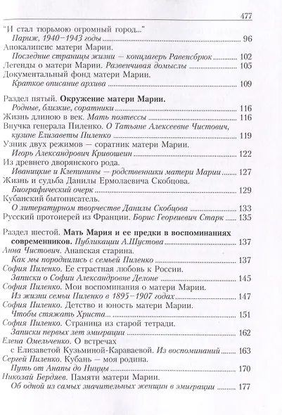 Анапа: перекрестки легендарных судеб - фото 9