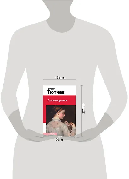 Стихотворения - фото 4