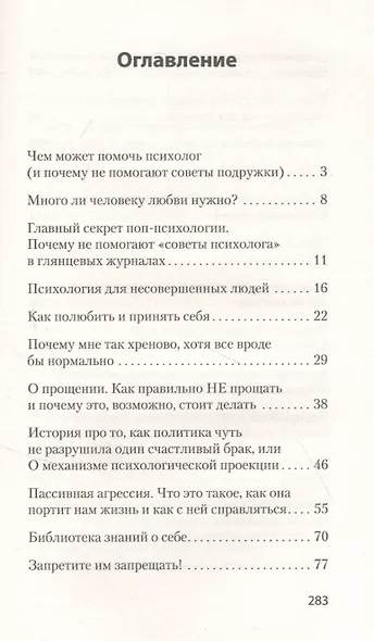 Почему мне так хреново, хотя вроде бы всё нормально (#экопокет) - фото 3