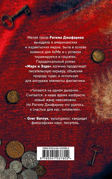 Марк и Эзра - фото 2