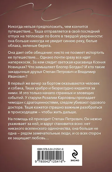 Ждите неожиданного - фото 2