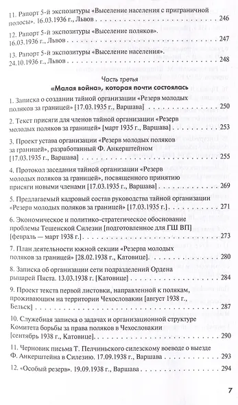 Как маршал Пилсудский и его последователи пытались восстанавливать "былое величие" Польши - фото 4