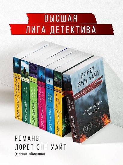Обжигающая тишина - фото 8