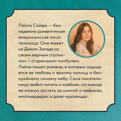 Ранчо одиноких сердец - фото 8