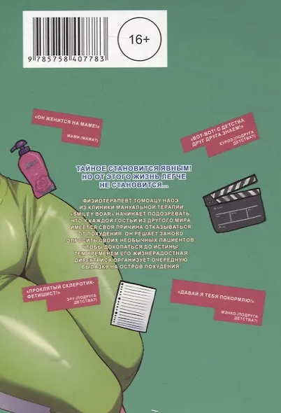 Эльф не может похудеть. Том 7 (Plus-Sized Elf / Elf-san wa Yaserarenai). Манга - фото 2