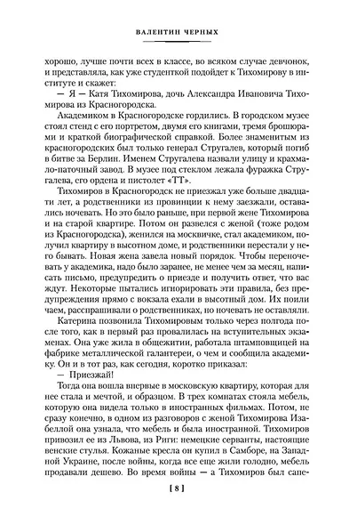 Москва слезам не верит - фото 12